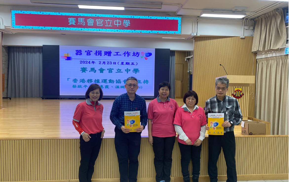 賽馬會官立中學